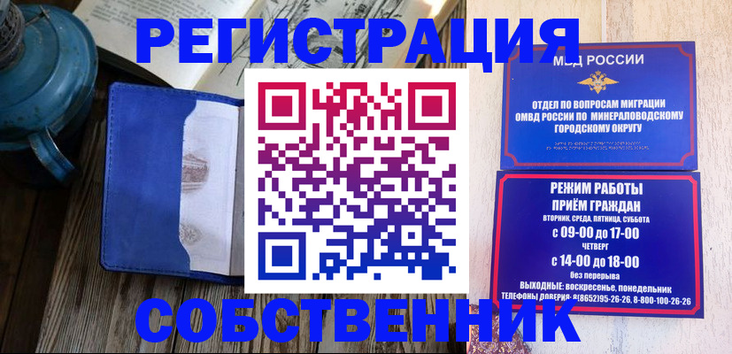 миграционный учет в Сосновом Бору