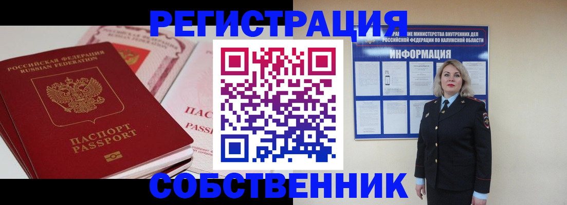 временная регистрация 2025 в Сосновом Бору
